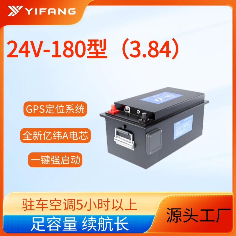 24v-180型（3.84）
